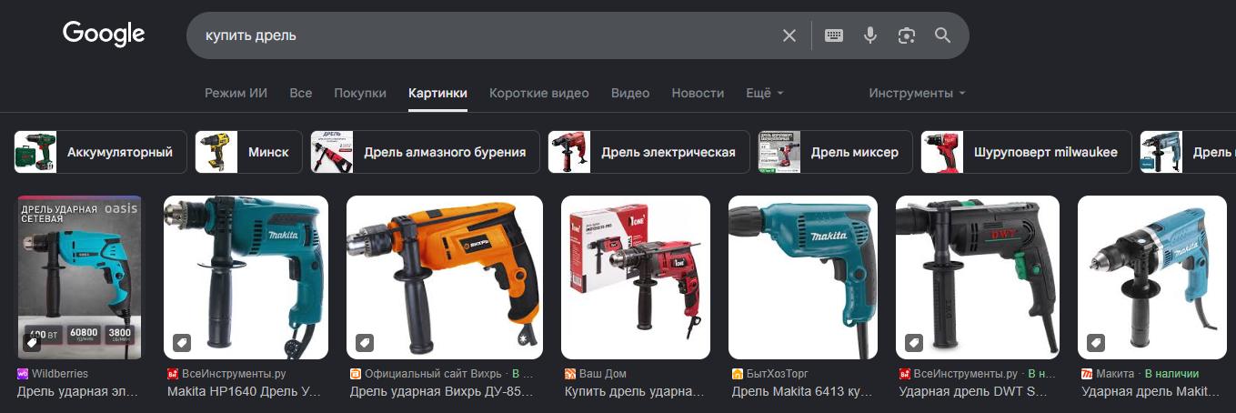В картинках Google появляются товары