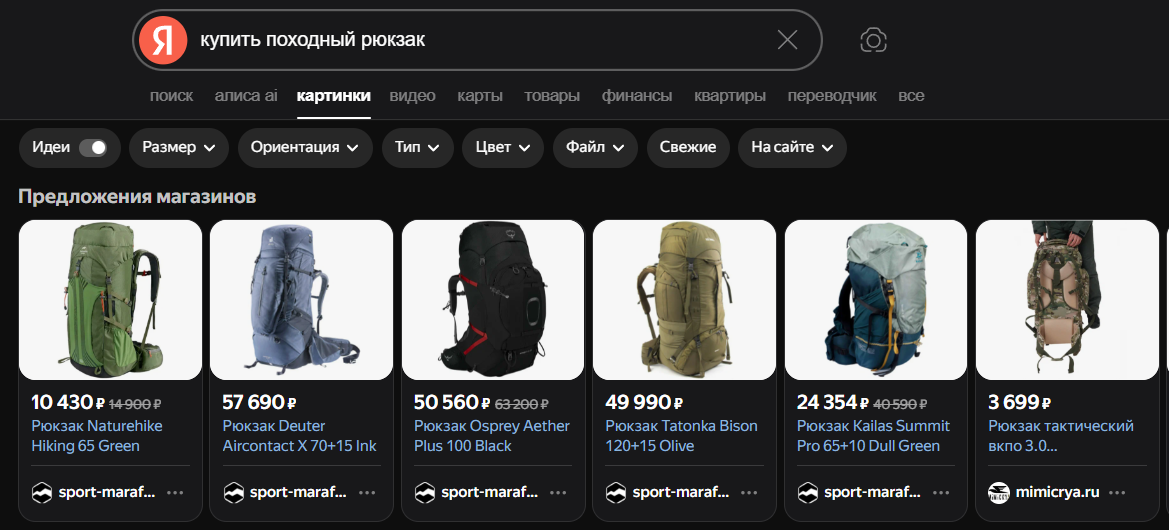 Некоторые интернет-магазины уже получают 5 первых карточек в выдаче Яндекс Товаров