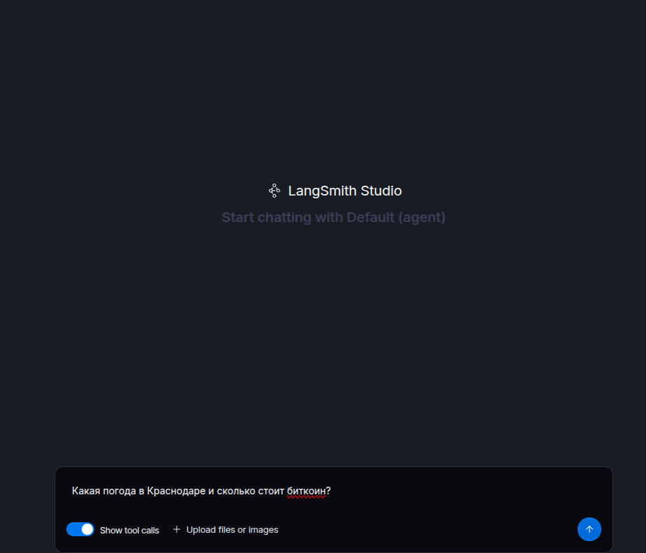 Облачная LLM на 16 ГБ VRAM — часть 2: LangGraph Server, LangSmith и SDK - 12