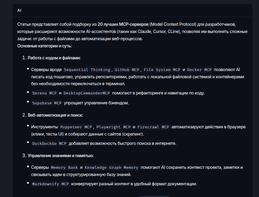 Облачная LLM на 16 ГБ VRAM — часть 2: LangGraph Server, LangSmith и SDK - 22