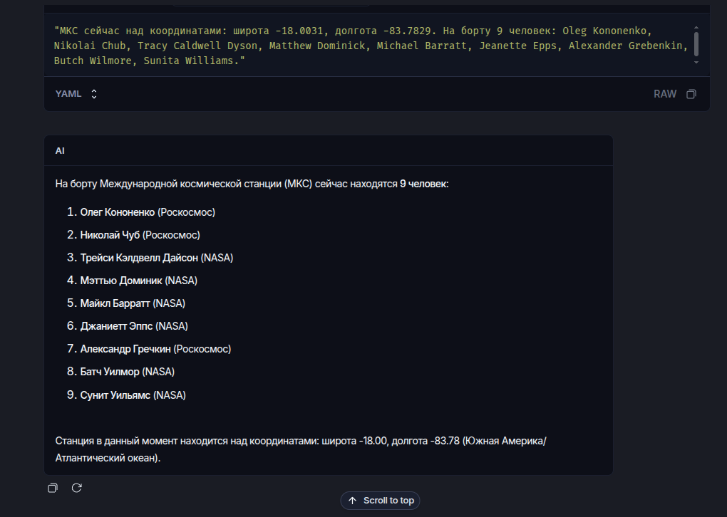 Облачная LLM на 16 ГБ VRAM — часть 2: LangGraph Server, LangSmith и SDK - 24