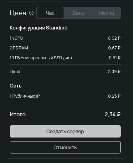 Облачная LLM на 16 ГБ VRAM — часть 2: LangGraph Server, LangSmith и SDK - 29