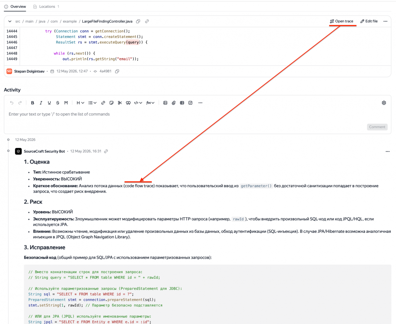 Пример работы ИИ-триажа с результатом статического анализа кода в платформе