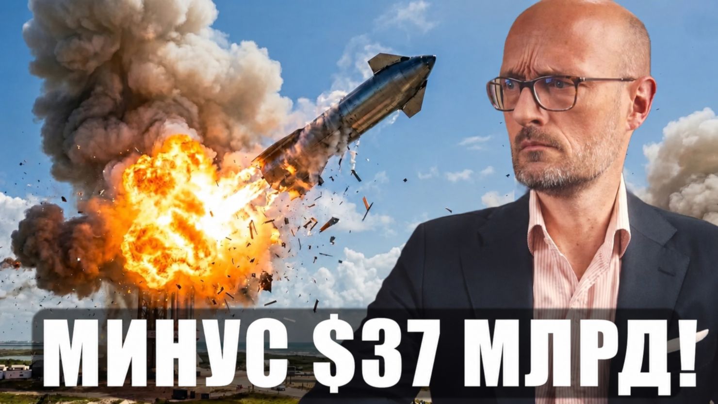 IPO компании SpaceX: хорошая попытка, но нет - 1 IPO компании SpaceX: хорошая попытка, но нет - 1