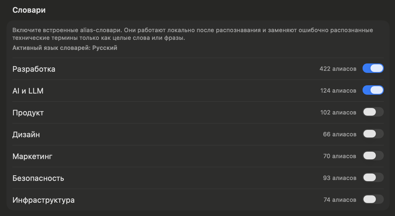 Как я решил проблему русской диктовки для ИИ - 4 Как я решил проблему русской диктовки для ИИ - 4