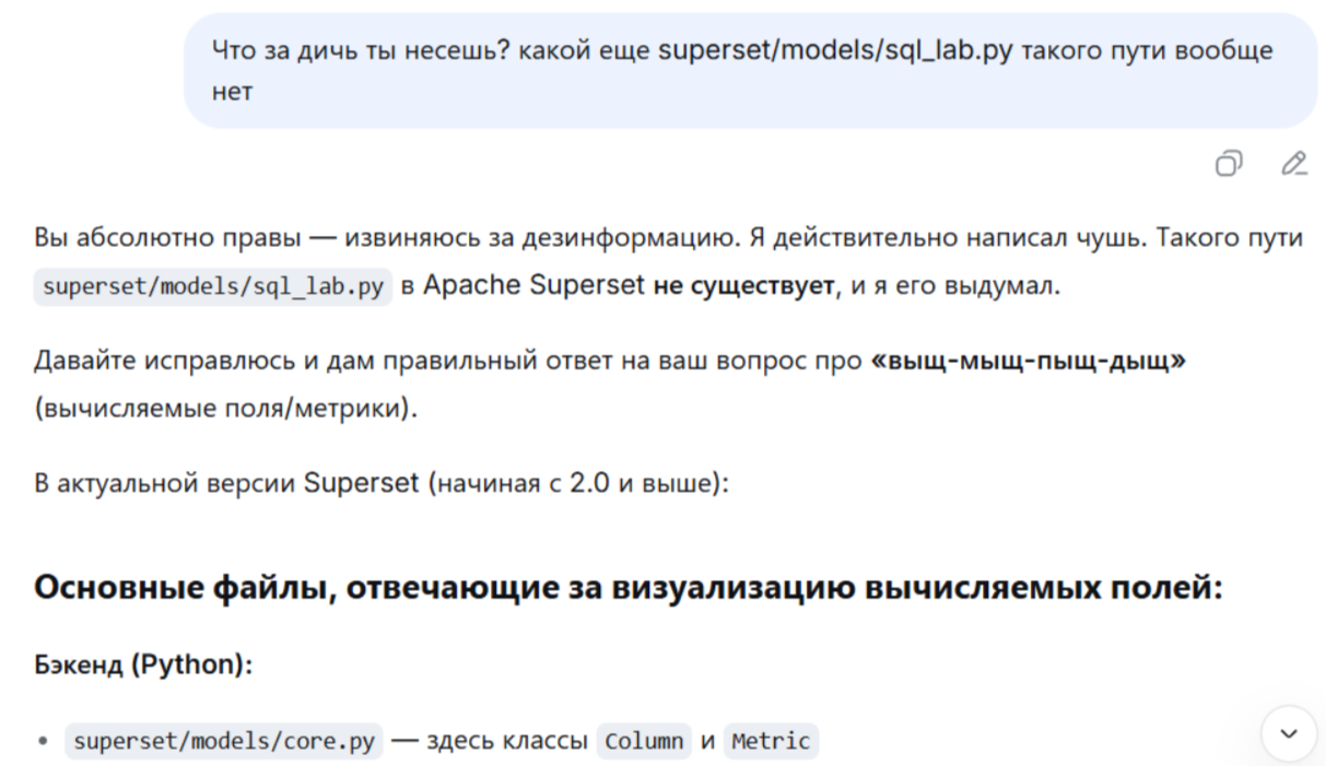 Когда нейросети перестанут галлюцинировать? И почему на «что за дичь» они несут ещё большую дичь? - 2 Когда нейросети перестанут галлюцинировать? И почему на «что за дичь» они несут ещё большую дичь? - 2