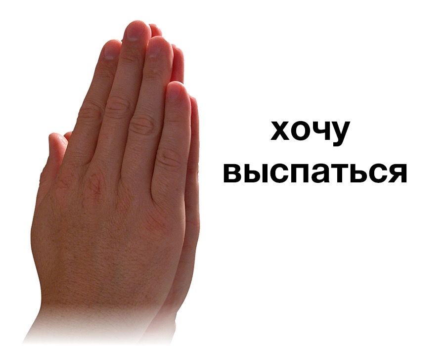 Минимум, который удержит тебя на плаву в период дедлайнов - 2 Минимум, который удержит тебя на плаву в период дедлайнов - 2