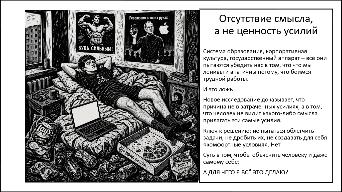 Ты прокрастинируешь потому, что избегаешь напрасных усилий, а не чрезмерных нагрузок - 1 Ты прокрастинируешь потому, что избегаешь напрасных усилий, а не чрезмерных нагрузок - 1