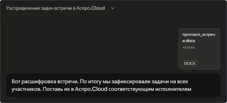 MCP в системе управления проектами: как поручить ИИ работу с корпоративными данными - 3 MCP в системе управления проектами: как поручить ИИ работу с корпоративными данными - 3