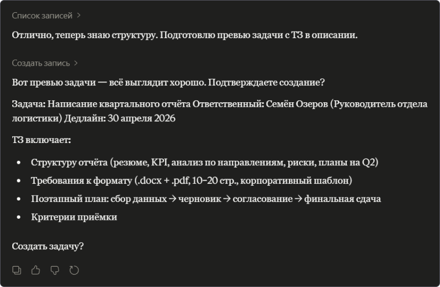 MCP в системе управления проектами: как поручить ИИ работу с корпоративными данными - 4 MCP в системе управления проектами: как поручить ИИ работу с корпоративными данными - 4
