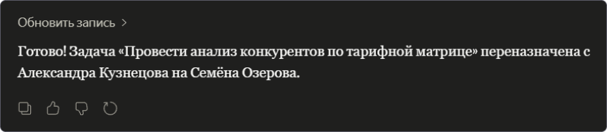 MCP в системе управления проектами: как поручить ИИ работу с корпоративными данными - 8 MCP в системе управления проектами: как поручить ИИ работу с корпоративными данными - 8