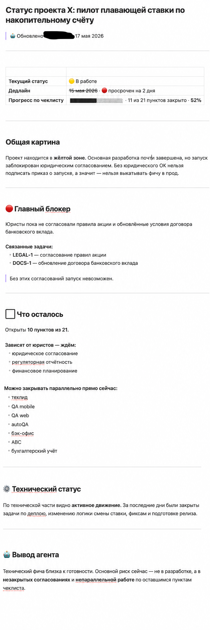 скриншот сокращён для статьи — реальный файл объёмнее