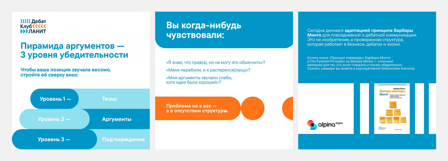 Как создать дебат-клуб в компании: пошаговое руководство от бизнес-тренера - 2