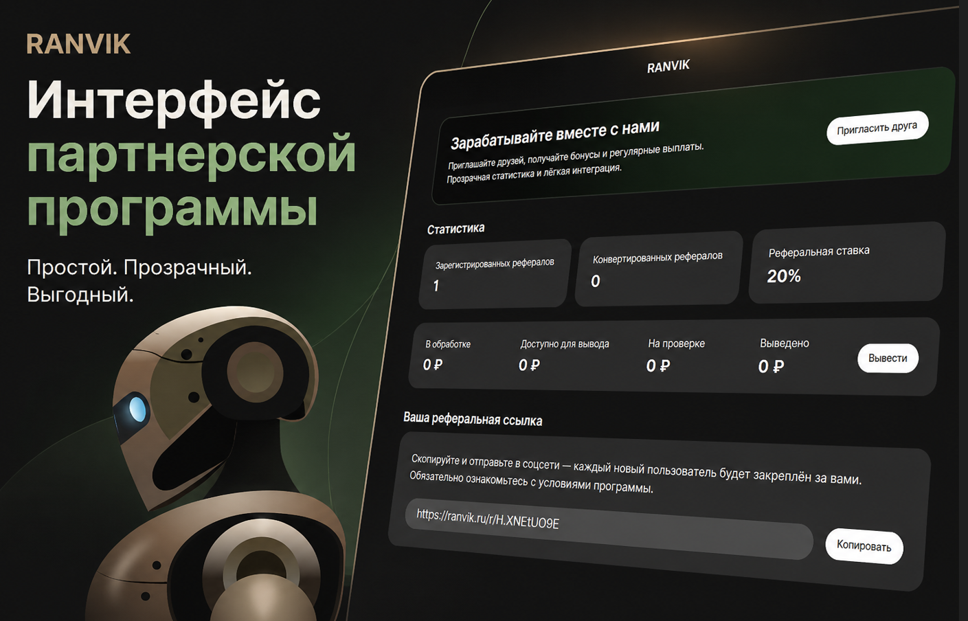 Партнерская программа по нейросетям: зарабатывай на ИИ, приводя клиентов в AI-сервис
