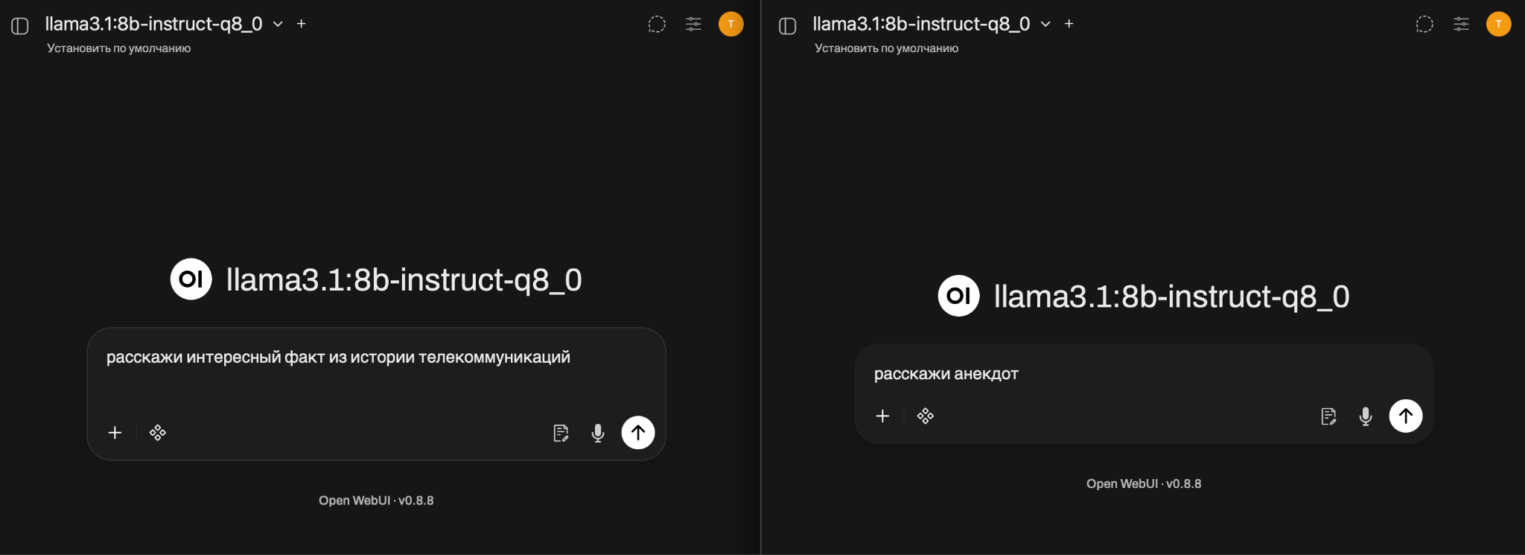 Поднимаем Llama 3 в облаке: Ollama и Open WebUI - 17 Видим, что пока выполняется первый запрос, второй ожидает.