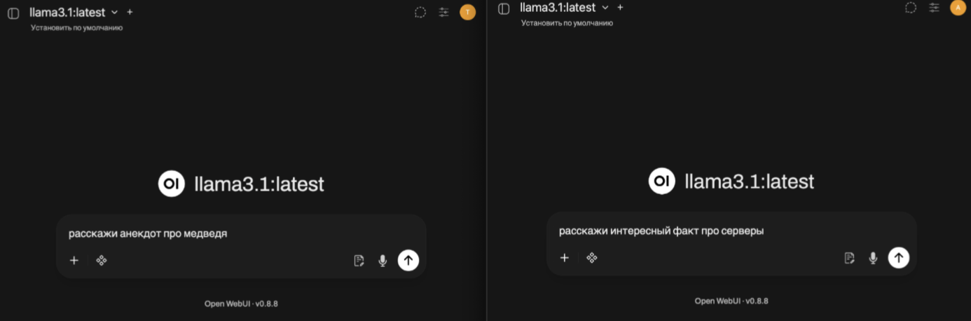 Поднимаем Llama 3 в облаке: Ollama и Open WebUI - 28 Запросы выполняются параллельно.
