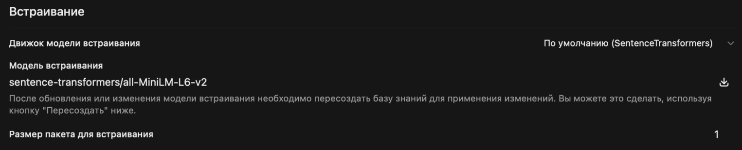 Поднимаем Llama 3 в облаке: Ollama и Open WebUI - 41 Стандартная модель эмбеддингов отлично справляется с превращением текста в векторы.