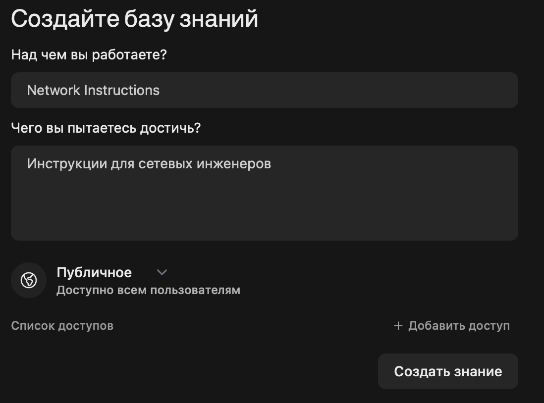 Поднимаем Llama 3 в облаке: Ollama и Open WebUI - 46 Создадим новую коллекцию знаний.