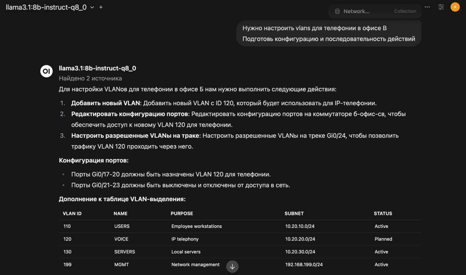 Поднимаем Llama 3 в облаке: Ollama и Open WebUI - 47 Поднимаем Llama 3 в облаке: Ollama и Open WebUI - 47
