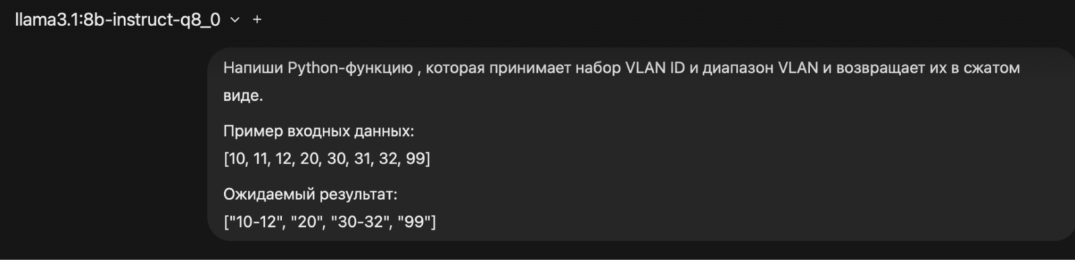 Поднимаем Llama 3 в облаке: Ollama и Open WebUI - 55 Сначала попросим LLM написать простую merge-функцию.
