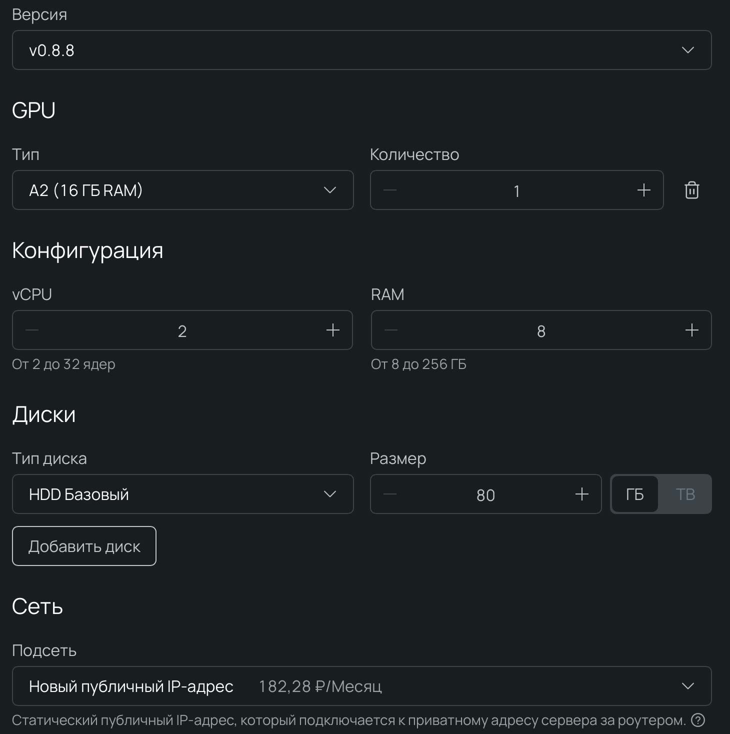 Поднимаем Llama 3 в облаке: Ollama и Open WebUI - 7 Эта карта оптимальна для старта: ее 16 ГБ видеопамяти позволят запустить модель и оставить запас под длинный контекст.