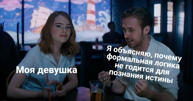 Это провал