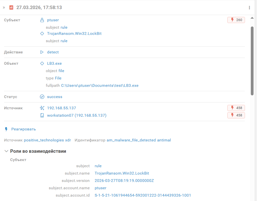 Ransomware: математический аппарат на службе зла. Способы защиты - 3 Обнаружение шифровальщика с помощью MaxPatrol EPP