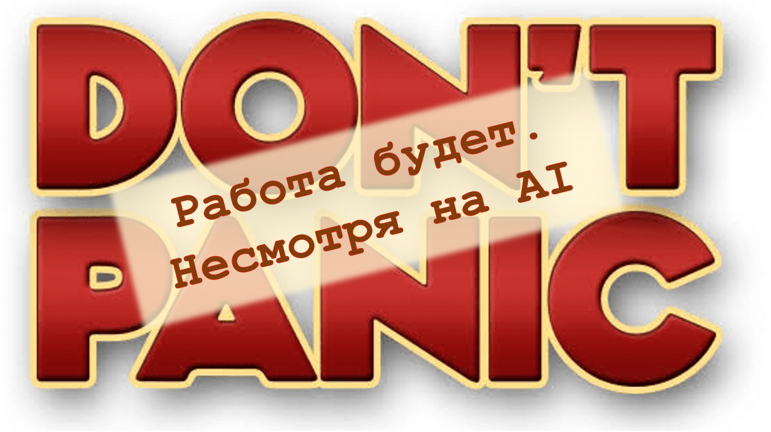 Альтман против Паркинсона - 4 Альтман против Паркинсона - 4
