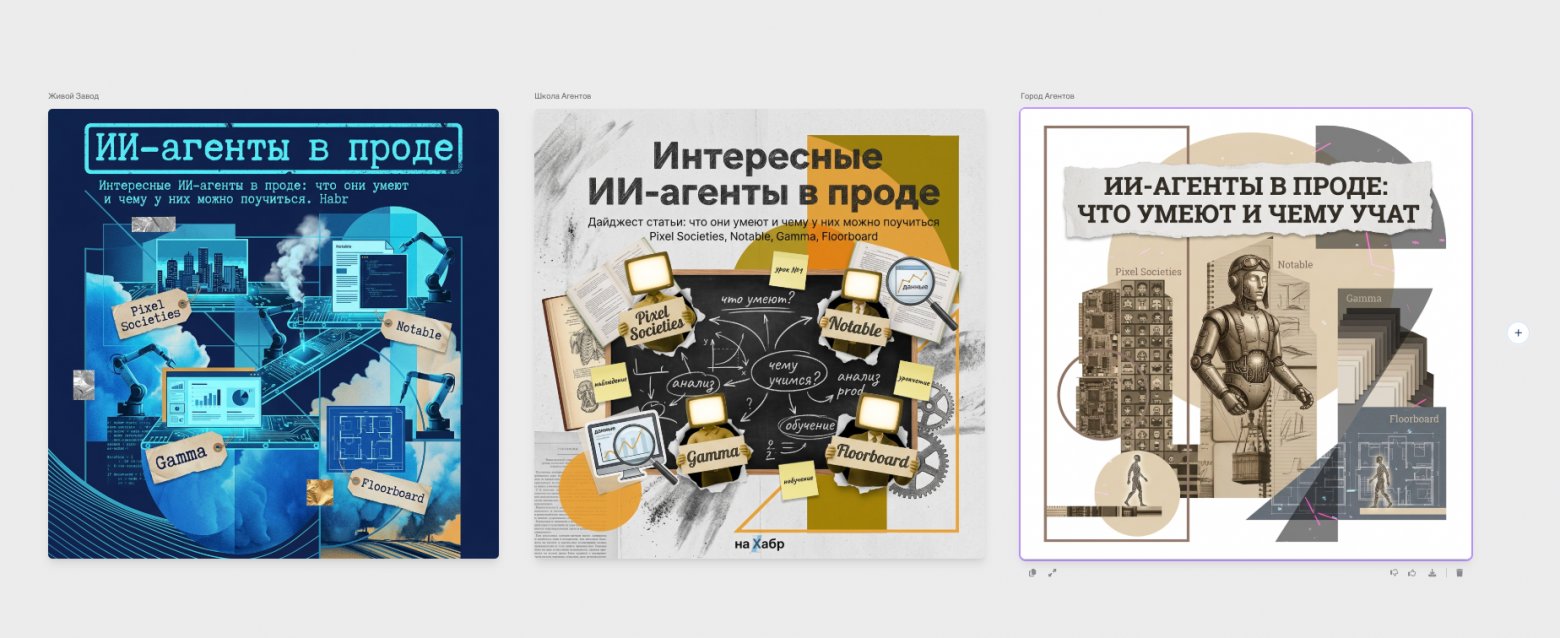 Мне больше третья нравится