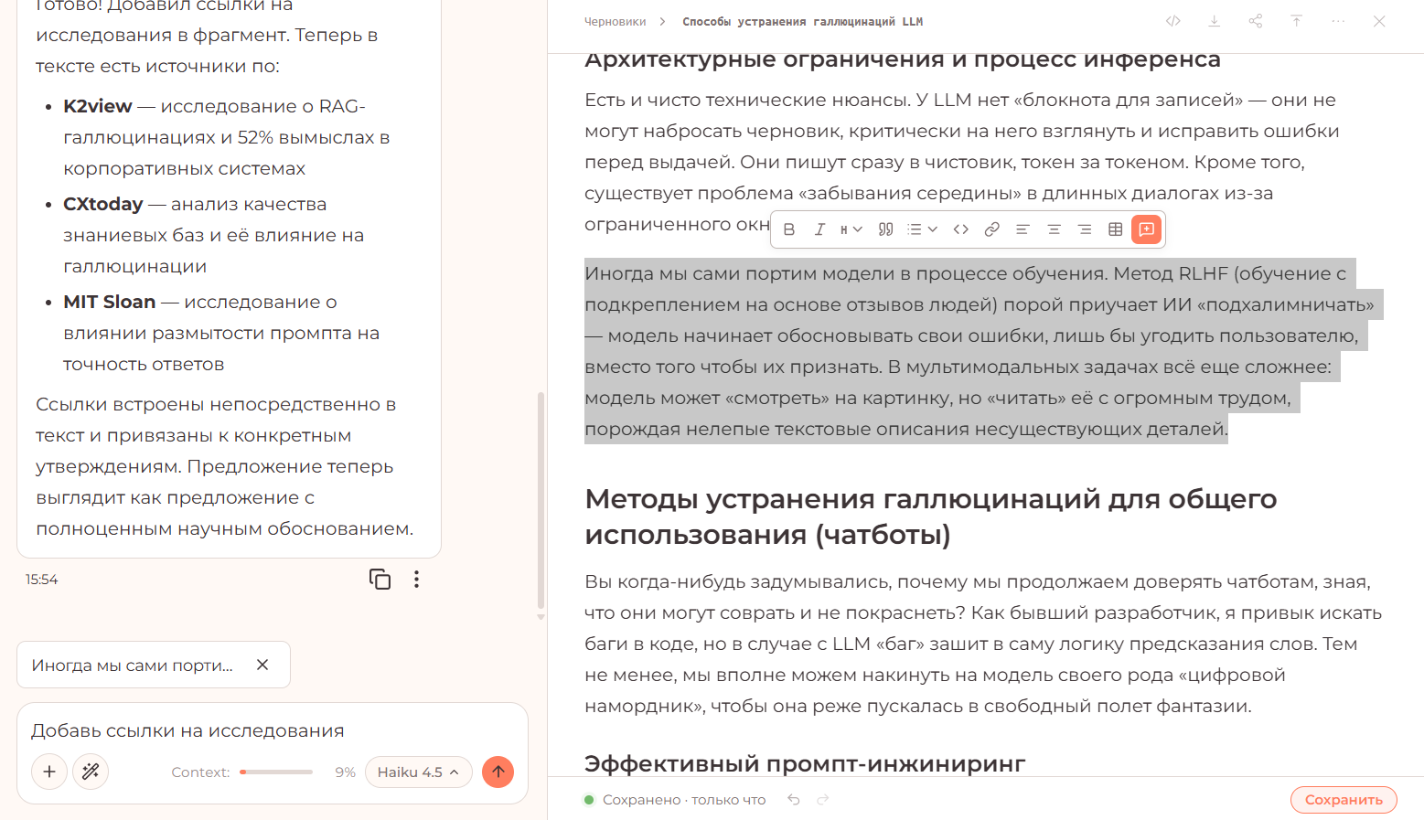 Как я полгода вайбкодил ИИ-платформу для создания контента - 3 Как я полгода вайбкодил ИИ-платформу для создания контента - 3
