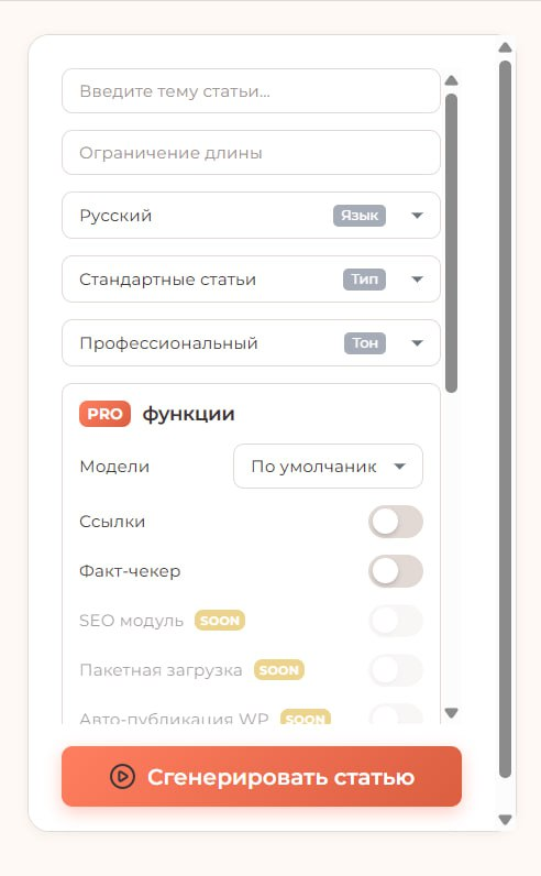 Интерфейс первой версии сервиса