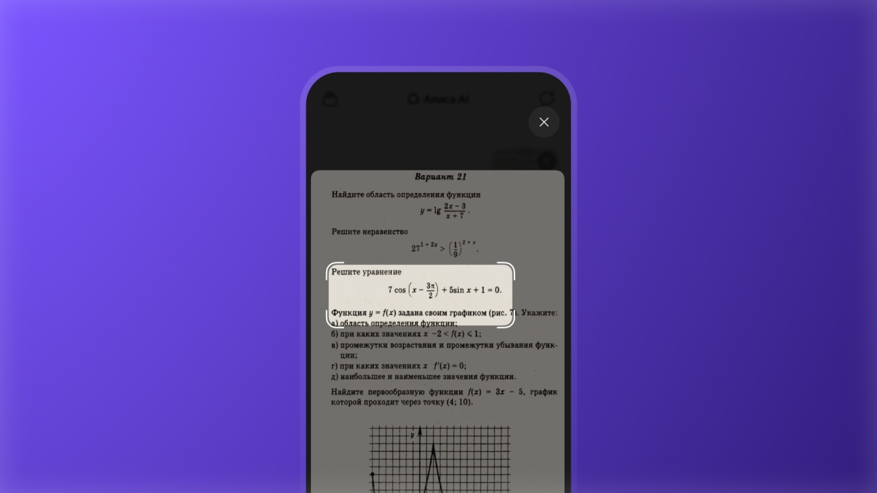 Майское обновление «Алисы AI»: удаление фона на изображениях, поиск низких цен на товары и редактирование фото - 4