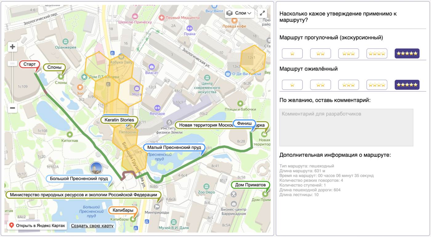 Встречаем маршруты «Прогулочный» и «Оживлённый» в Яндекс Картах, или Как мы учили модель понимать предпочтения людей - 2