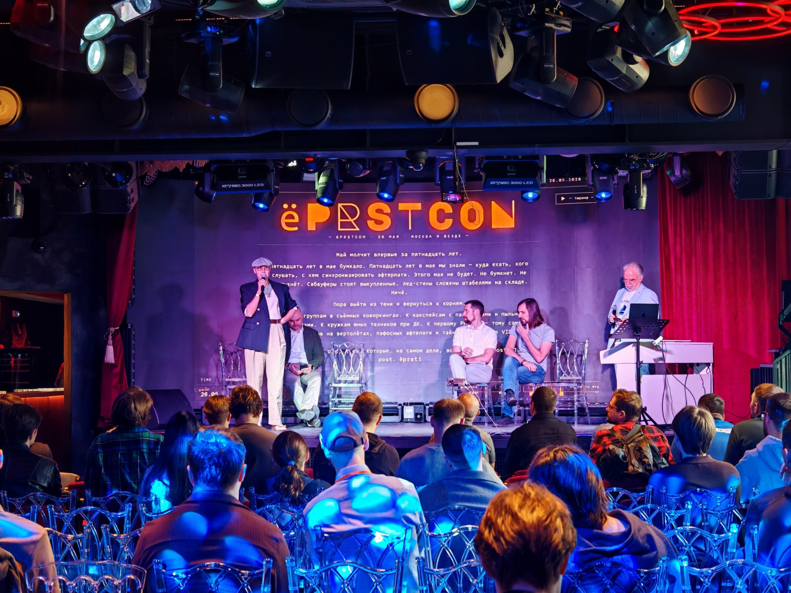 ёPRSTCON on air