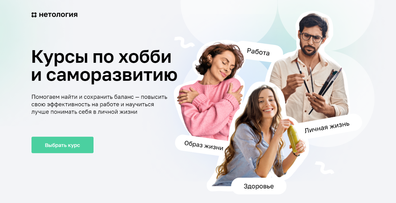НЕТОЛОГИЯ (NETOLOGY) промокоды июнь 2026: промокод Нетология скидка 5% на все курсы - 3