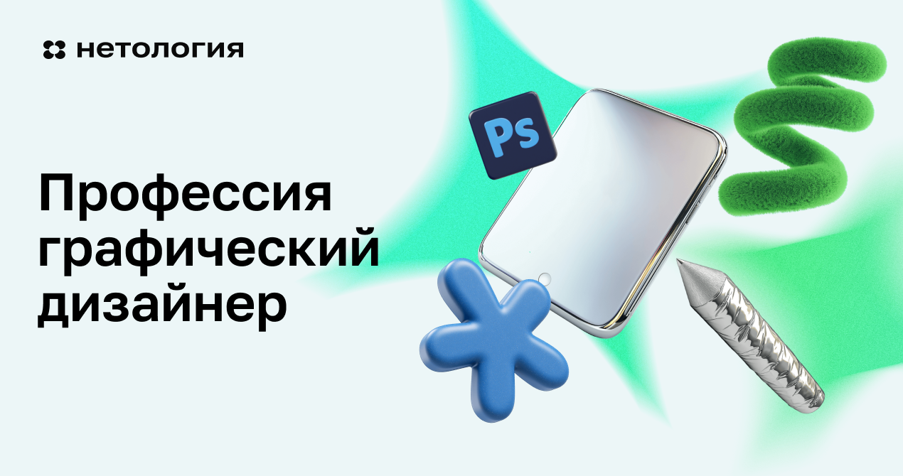 НЕТОЛОГИЯ (NETOLOGY) промокоды июнь 2026: промокод Нетология скидка 5% на все курсы - 4