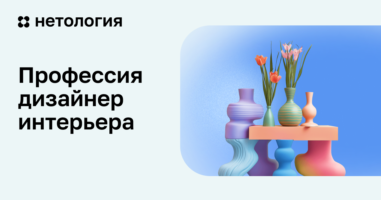 НЕТОЛОГИЯ (NETOLOGY) промокоды июнь 2026: промокод Нетология скидка 5% на все курсы - 5
