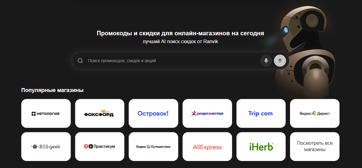 НЕТОЛОГИЯ (NETOLOGY) промокоды июнь 2026: промокод Нетология скидка 5% на все курсы - 9