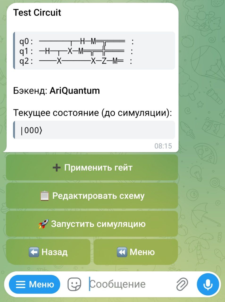 AriQuantum: Как я написал эмулятор квантового компьютера прямо в Telegram - 1