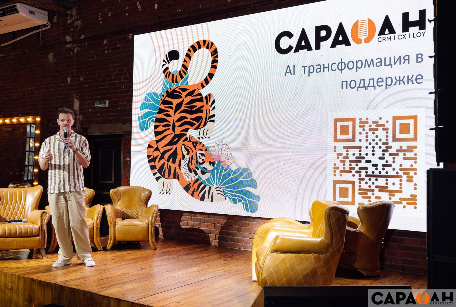 ИИ в маркетинге: GlowByte и «Сарафан» обсудили границы доверия