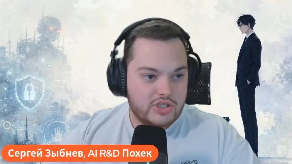 Сергей Зыбнев, Team Lead пентестер