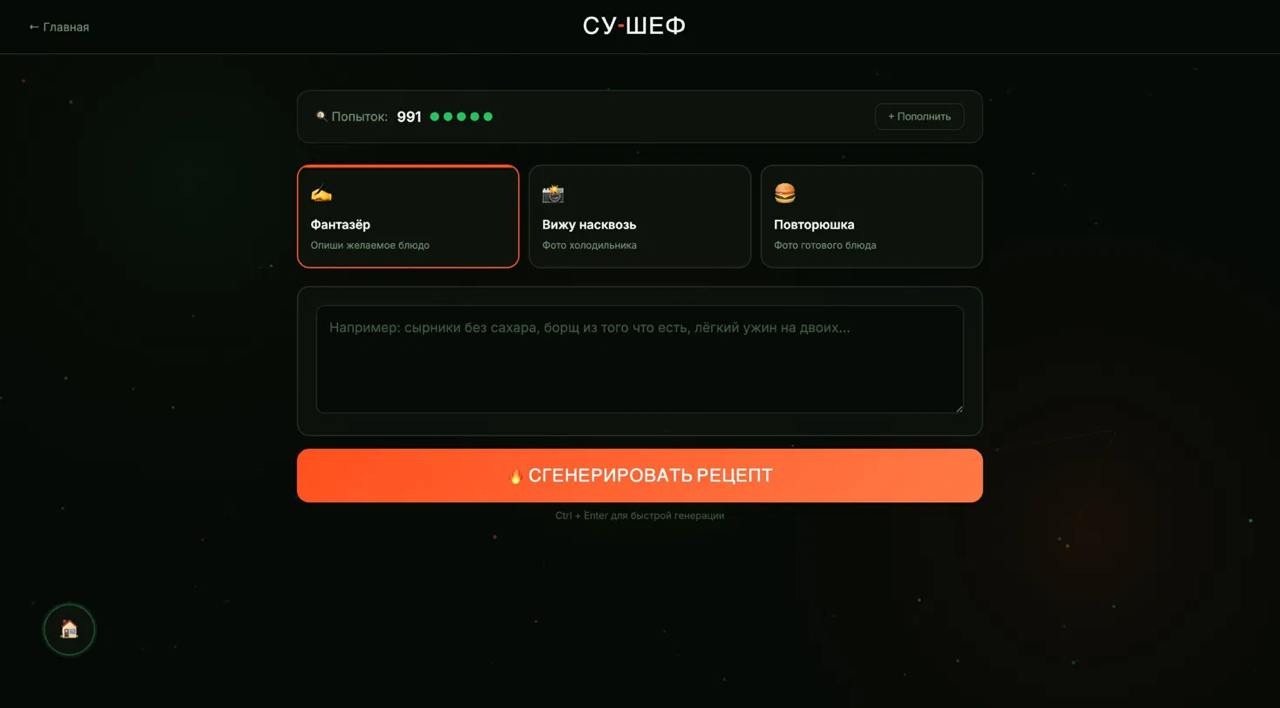 Как семиклассники встроили MCP сервер ВкусВилла в своего ИИ-су-шефа - 2