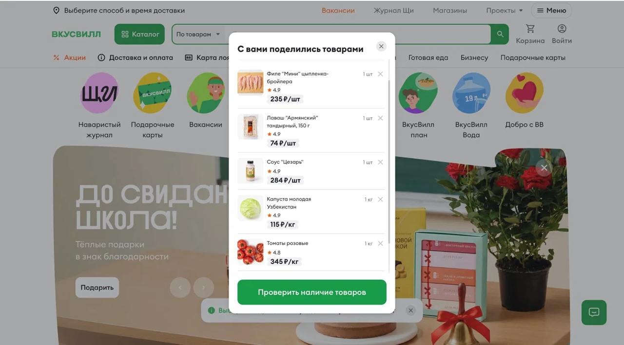 Как семиклассники встроили MCP сервер ВкусВилла в своего ИИ-су-шефа - 4