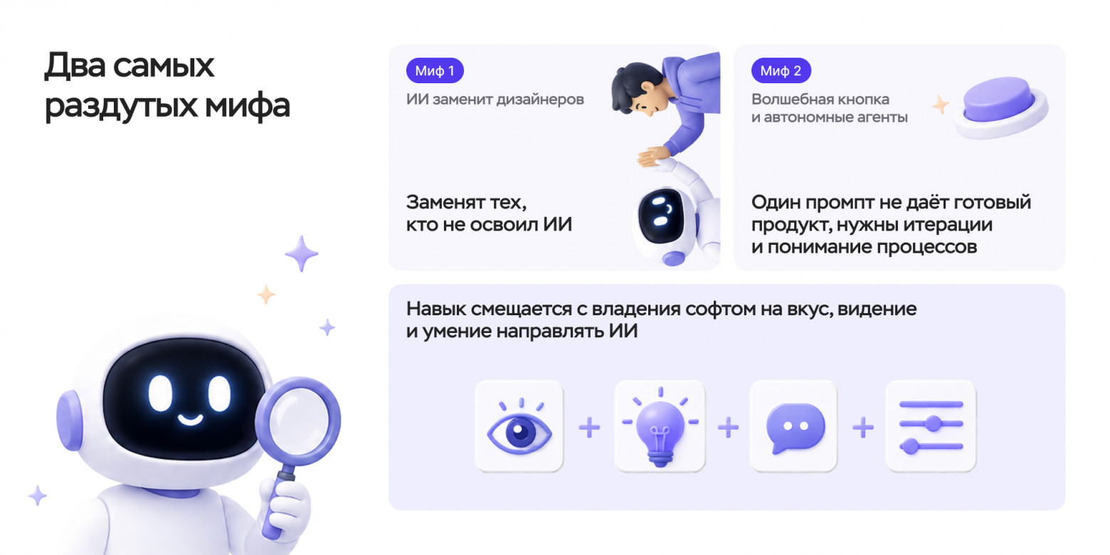 Расспросила дизайнеров из бигтеха, как изменилась их работа за год — часть 2: границы и переоценённый хайп - 15