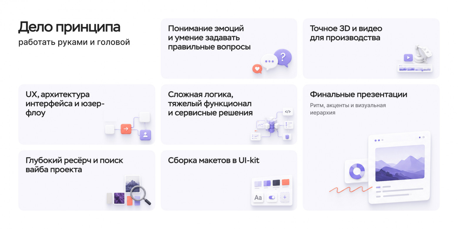 Расспросила дизайнеров из бигтеха, как изменилась их работа за год — часть 2: границы и переоценённый хайп - 8