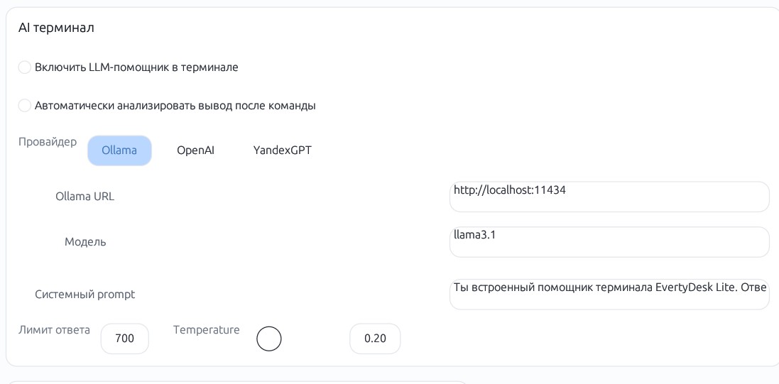 ai conf RUST+EGUI (White)