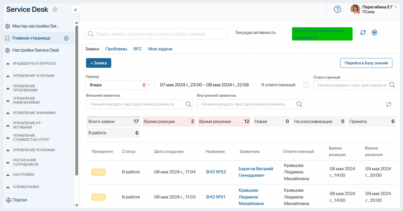 Service desk системы в 2026 году: сравниваем 10 решений для российского бизнеса - 10 Service desk системы в 2026 году: сравниваем 10 решений для российского бизнеса - 10