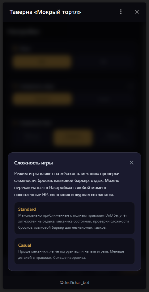 Делаю DnD AI DM прямо в ТГ - 10