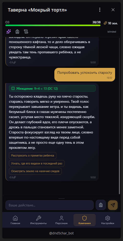 Делаю DnD AI DM прямо в ТГ - 3