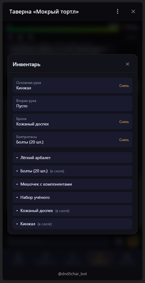 Делаю DnD AI DM прямо в ТГ - 4
